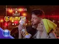 Download Lagu TEDI ALEKSANDROVA \u0026 EMRAH - OBICHAM TE / Теди Александрова и Емрах - Обичам те, 2021