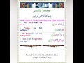 Download Lagu Surah Al-Ikhlas(سورة الإخلاص) | Beautiful Quran Recitation | Sheikh Ali Abdullah Jaber #shorts