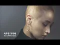 [Eng lyrics] Lee Sora(이소라)- The wind blows(바람이 분다.) eng sub