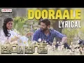 Download Lagu Dooraale Lyrical || IdamJagath Songs || Sumanth, Anju Kurian || Anil Srikantam