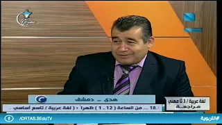 ندوة الثالث الثانوي مهني لغة عربية مراجعة 08 05 2020 