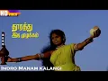 Download Lagu Indro Manam kalangi HD | K.J.Yesudas | Poornima | Vijayakanth | Doorathu Idi Muzhakkam
