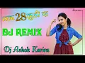 Download Lagu Lak 28 Kudi Da 47 Waight Dj Remix ||  Comptetion Mix || Punjabi Song Dj Remix || Dj Ashok Karira