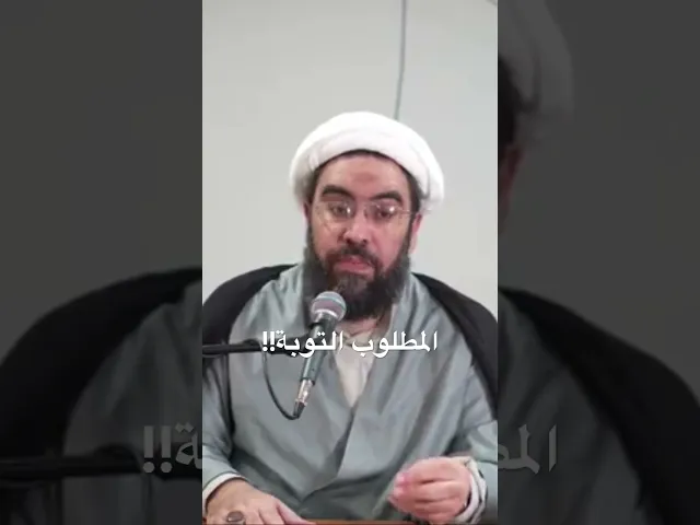 ⁣المطلوب في شهر شعبان التوبة! #الشيخ_احمد_عمار #شعبان