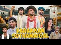 VADAKKAN SOTHANAIGAL | Micset