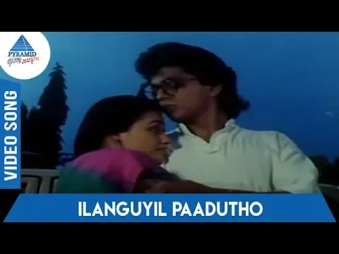 Ilanguyil Paadutho - YouTube