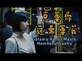 只要你还需要我 - Zhi Yao Ni Hai Xu Yao Wo - Selama Kamu Masih Membutuhkanku - Lagu Mandarin Subtitle