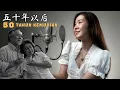 Download Lagu Wu Shi Nian Yi Hou《五十年以后》50 TAHUN KEMUDIAN【Lagu Mandarin】Desy Huang