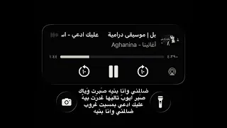 صبرت وياك صبر ايوب تاليهة  اغدرت بيه دندنها