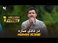 Download Lagu Dar Dadi Mara | Merwais Nejrabi | آهنگ جدید از میرویس نجرابی | در دادی ماه را