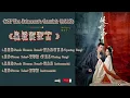 Download Lagu OST The Princess‘s Gambit/ 桃花映江山 Táohuā yìng jiāngshān(2025)|Part 2