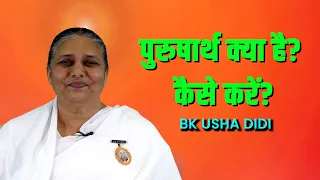 प र ष र थ क य ह क स कर What Is Purusharath And How To Do It BK USHA DIDI I Brahmakumaris  प र ष र थ क य ह क स कर What Is Purusharath And How To Do It BK USHA DIDI I Brahmakumaris