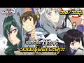 Download Lagu Shimoneta Season 1 အစ/အဆုံး | JiroXShadow Recap
