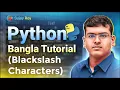 Python Bangla Tutorial Lecture 06 Backslash Characters in Python