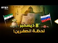 Download Lagu من شوارع ألمانيا النازية إلى أسواق سوريا اليوم..حكاية أكوام مال وأصفار ستدهشك!