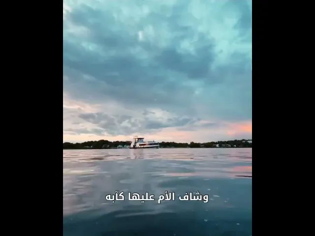 ⁣حب الولد لوالديه || د. الشيخ احمد الوائلي (رحمه الله)