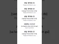 Download Lagu how to say \
