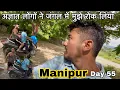 Download Lagu jaldi se MANIPUR se nikalna padega Mujhe 🥵🥵