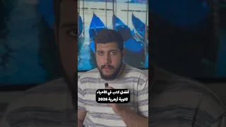 أفضل كتاب في الأحياء للثانوية الأزهرية 2026 الثانوية الأزهرية دكتور عبدالرحمن سامي 