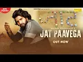 Download Lagu Jat Paavega | Jaat Song | Naveen Chaudhary | Haryanvi Song | Latest Haryanavi Song 2021