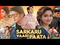Download Lagu Sarkaru Vaari Paata Full Movie Hindi Dubbed Explained|Mahesh Babu, Keerthy Suresh |HD Review \u0026 Facts