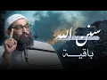 Download Lagu مقطع مهم سيغيّر نظرتك للأحداث الجارية !! 