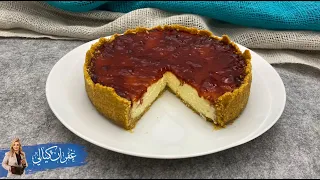 غفران كيالي سر التشيز كيك الأصلي في الكافيهات بدون جيلاتين و طعم غني و رائع 