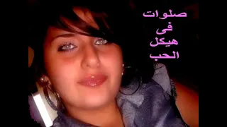 الطيب عبد الله ﻳﺎ ﻣﻦ ﻓﺎﺡ ﻃﻴﺐ ﺭﻳﺎﻩ ﻋﻠﻲ ﻣﻴﺖ ﺍﻟﻬﻮﻯ ﺃﺣﻴﺎﻩ ﻓﺆﺍﺩﻱ ﺍﻟﺸﻮﻕ ﺃﻋﻴﺎﻩ  الطيب عبد الله ﻳﺎ ﻣﻦ ﻓﺎﺡ ﻃﻴﺐ ﺭﻳﺎﻩ ﻋﻠﻲ ﻣﻴﺖ ﺍﻟﻬﻮﻯ ﺃﺣﻴﺎﻩ ﻓﺆﺍﺩﻱ ﺍﻟﺸﻮﻕ ﺃﻋﻴﺎﻩ