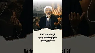 از اعدام های ۶۷ تا دفاع از معامله با ترامپ  چرخش پورمحمدی دندنها