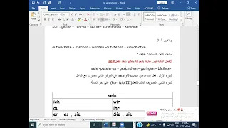 المانى تانية ثانوى اول قاعدة ترم تانى Präteritum 