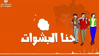 مهرجان بلشاشه كفر الشيخ سامح الكوارشى 2018 