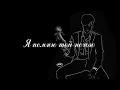 Rauf & Faik - колыбельная (Lyric Video)