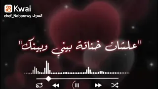 انا وحبيبتي انتظرونا   حماده الاسمر   حالات واتس      دندنها