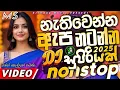 Download Lagu Trending dj nonstop 2025 | New - sinhala songs dj remix 2025 | Bass boosted | Party dance dj Sithaga