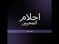 مامرتاح