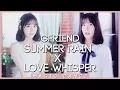 Download Lagu [KPOP MAGIC DANCE] LOVE WHISPER x SUMMER RAIN (Gfriend X Gfriend)
