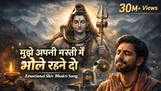  emotional shiv bhakti song 2026 mahadev song bhaktisong 