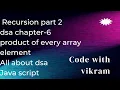 Dsa chapter-6 Recursion part-2 product of every array element