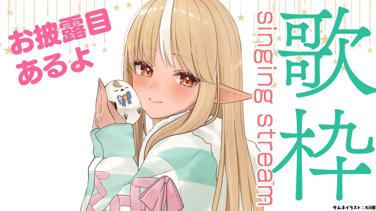 【歌枠】４か月くらいぶりに歌う！お披露目もしちゃう【不知火フレア/ホロライブ】