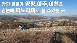 수도권 가까이에 이런 멋진 풍경을 볼 수 있는 곳이 썸네일