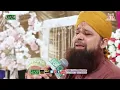 Lagu Jisy dekhni ho jannat wo Madina dekh aye |Most beautiful kalam|Qibla Owais Raza Qadri Shb faisalabad