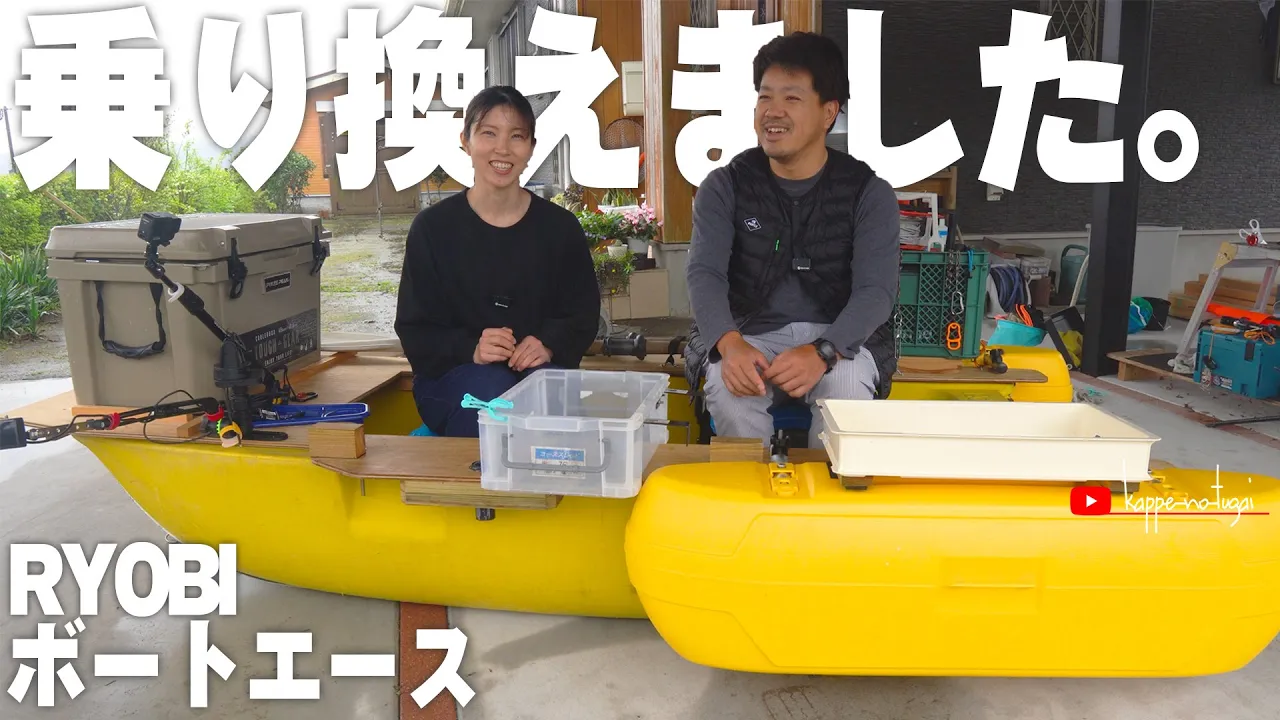 [ボート紹介] 凄く気に入っています。マイボート艤装紹介。