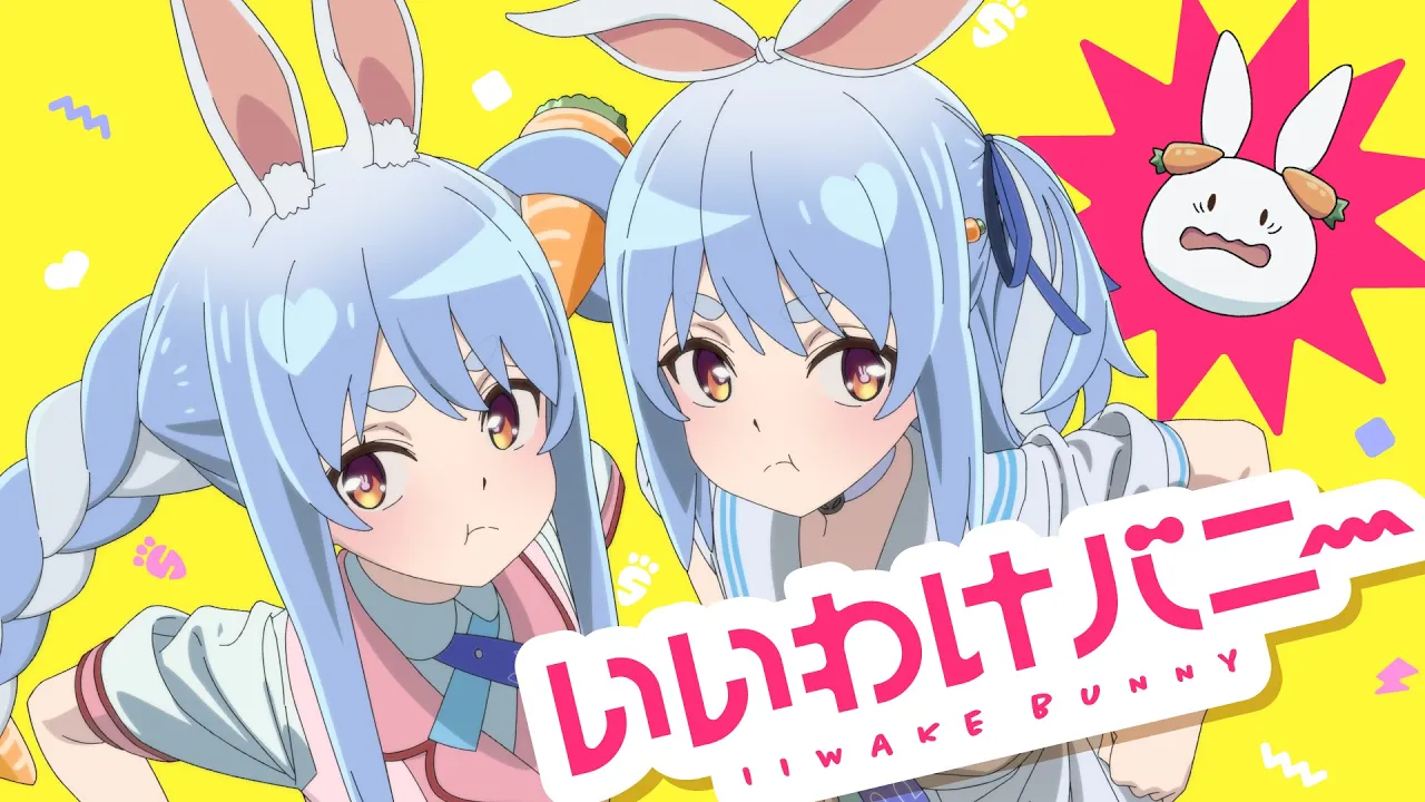 いいわけバニー