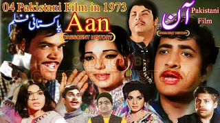 aan aan 1973 urdu hindi crescent history