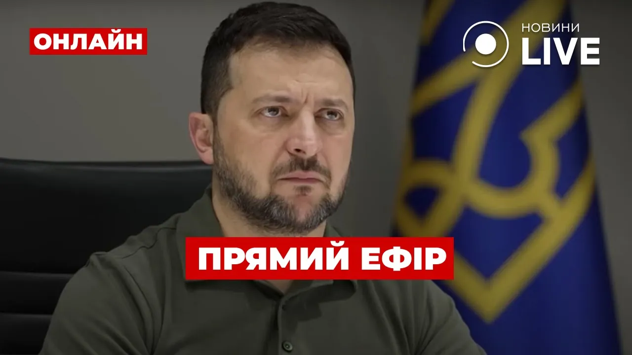 Будут ли выключать свет зимой и что произошло с Путиным — прямой эфир Новини.LIVE