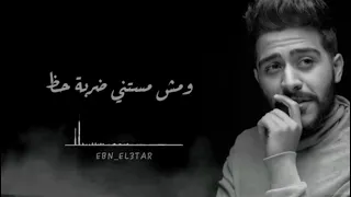 استوري   مش مستني ضربة حظ   أحمد كامل    دندنها