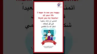 يوم المعلم بالإنجليزي 2023 