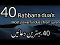 Download Lagu 40 Rabbana dua|| all rabbana duas from quran