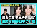 Lagu 130萬觀看、萬則留言互撕！一支影片引爆全韓「性別對立」：妳身邊也有這種人嗎？｜DenQ