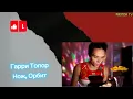 РЕАКЦИЯ НА:ГАРРИ ТОПОР - Нож & Орбит/РАЗГОН TV